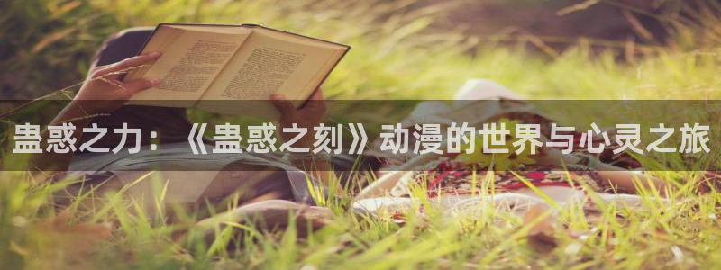 动漫之家网页版怎么下载