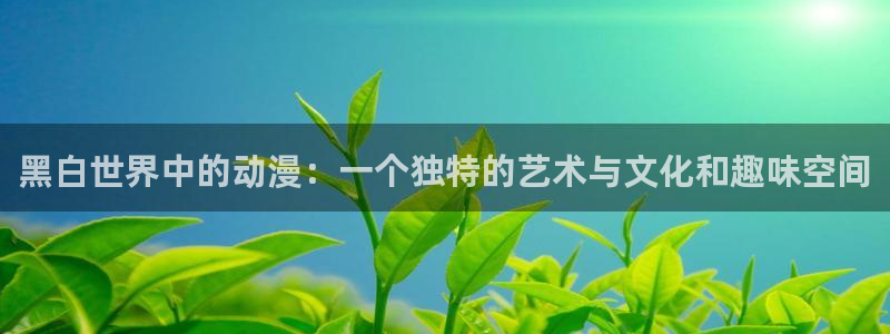 简明易懂的scp动漫之家