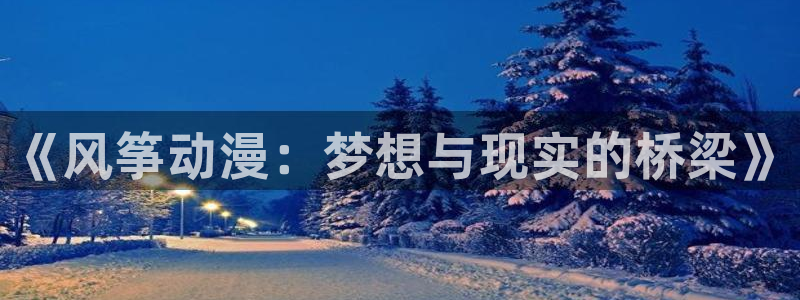 晨曦公主动漫之家