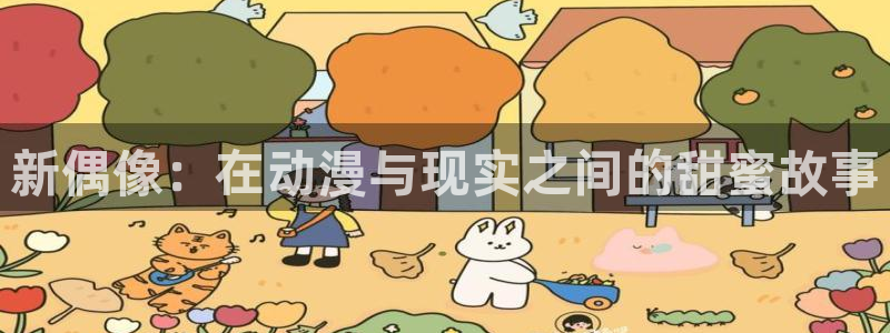 动漫之家为什么不能看